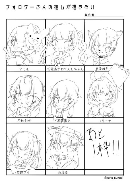～途中経過～