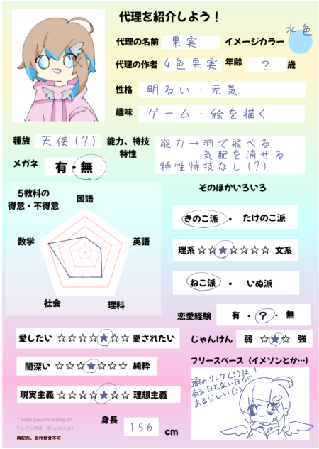 代理紹介～