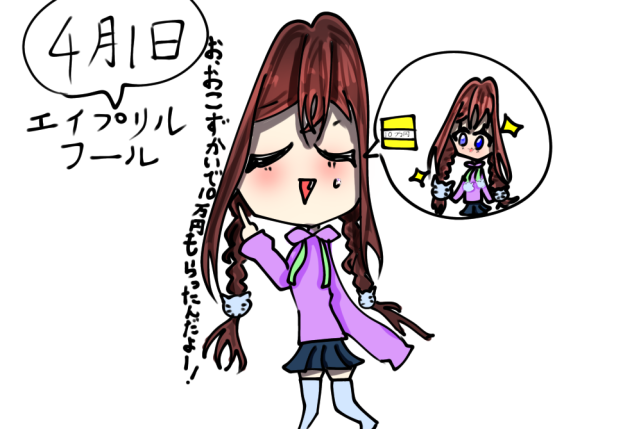 はっはっは〜！…