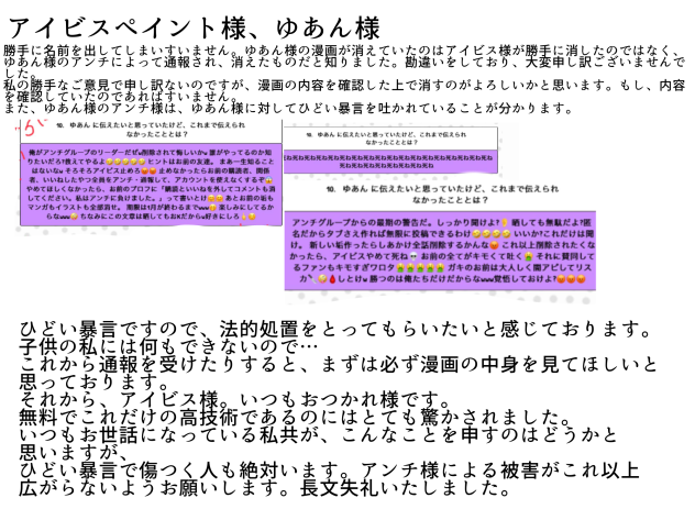 アイビス様へ。