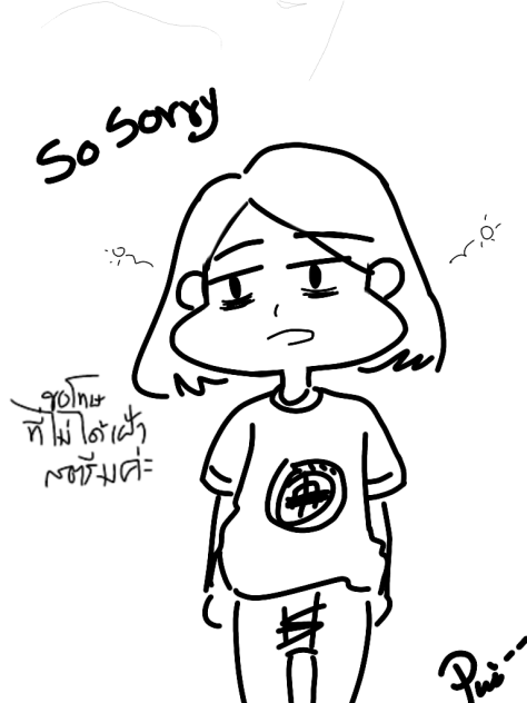 ยังไม่ได้นอนน