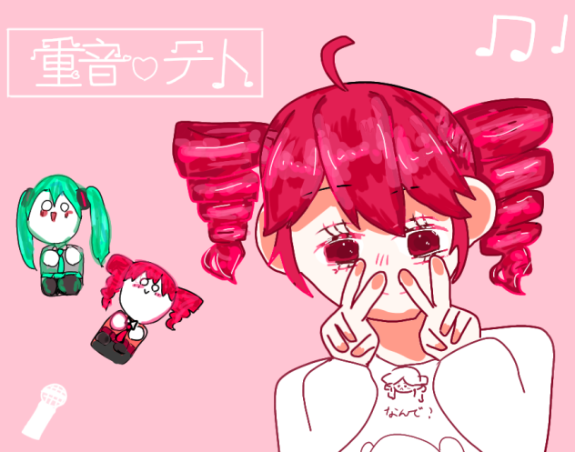 重音テトちゃん