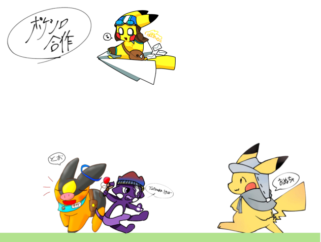 ポケシロ合作〜
