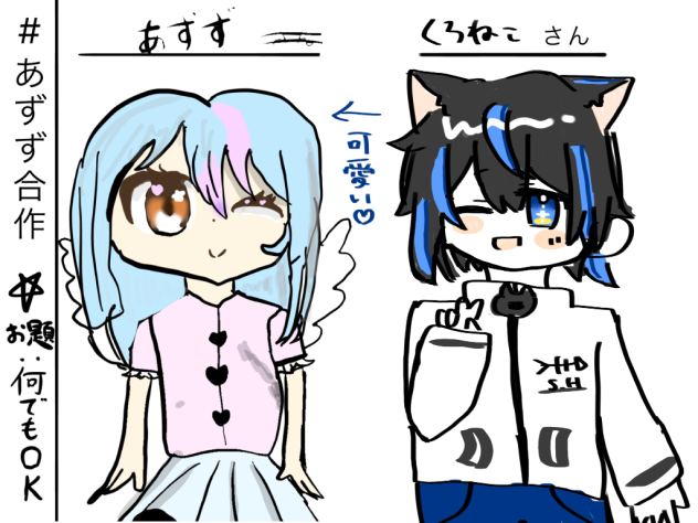 よろしくね！