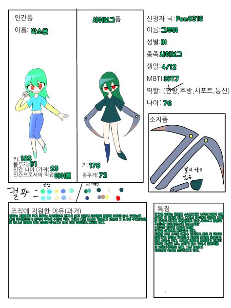 The Veilguard X 제출