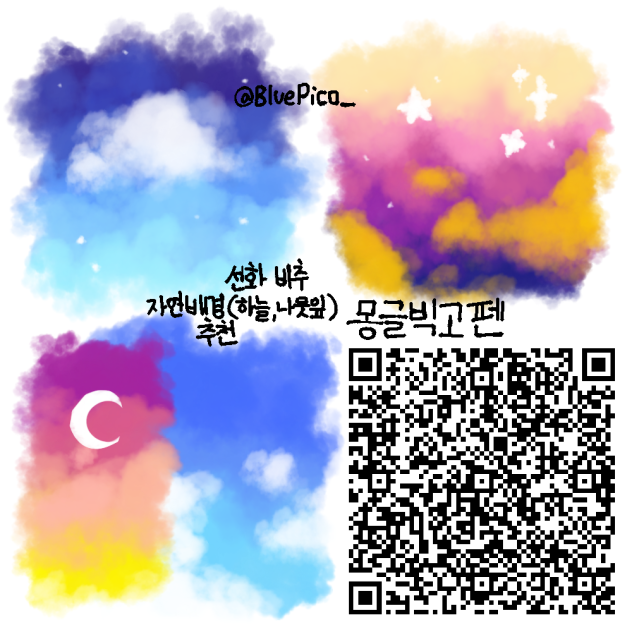 몽글빅고펜