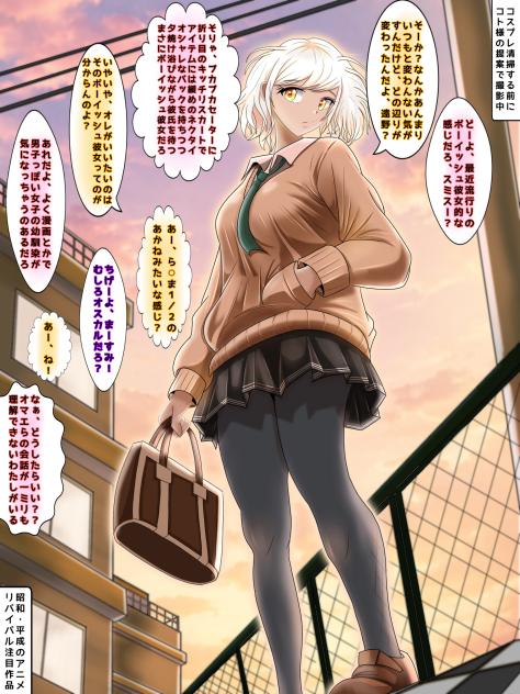 みえ先番外編　ボーイッシュ彼女？それとも……？