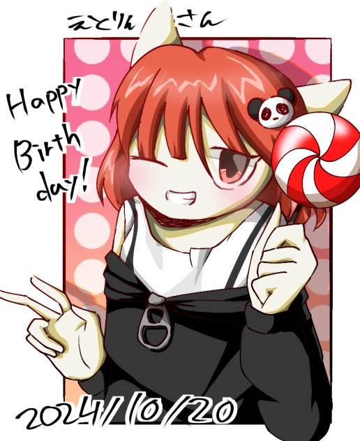 えとりんさんのお誕生日