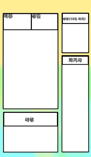 별빛 아카데미 이벤