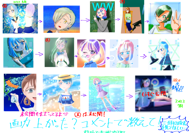 上手くなった？