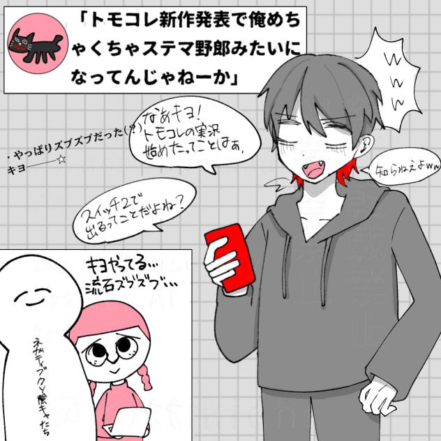 やっぱりズブズブだった(？)キヨ