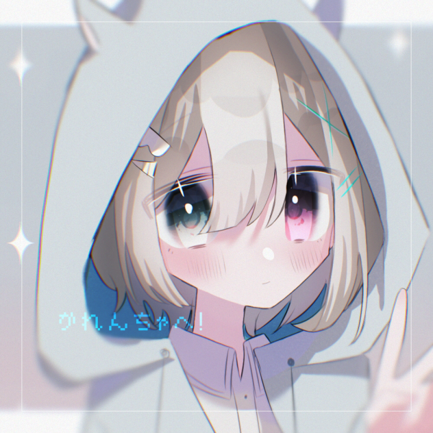 かれんちゃへ！
