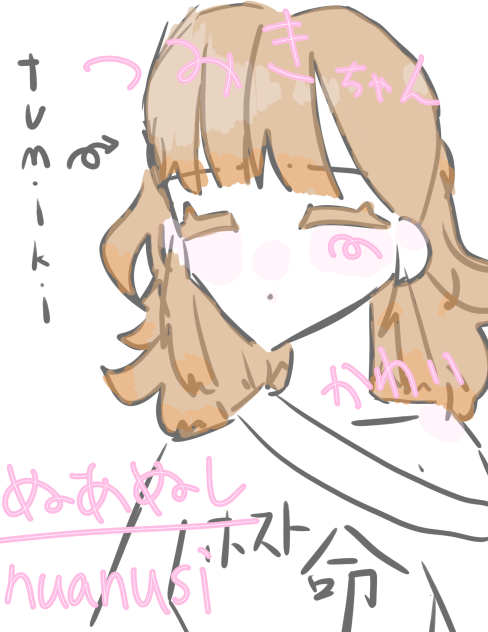 つみきちゃん