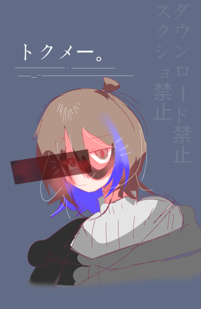 トクメー。