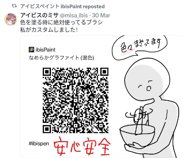 ibis barcode 39