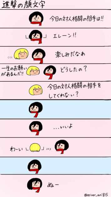進撃の顔文字 Ibispaint