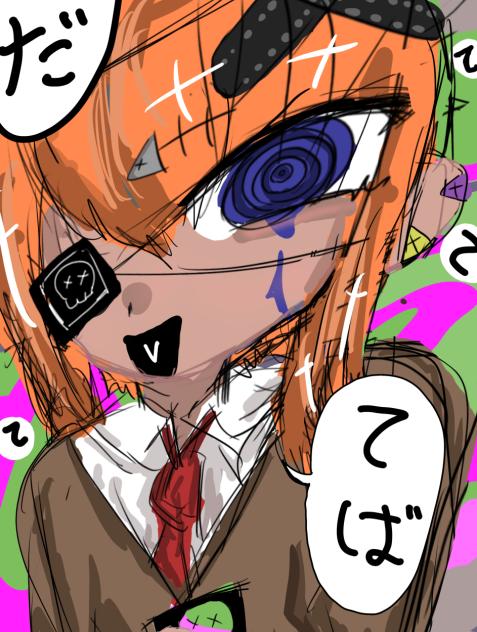 だってｯてｯてｯてば