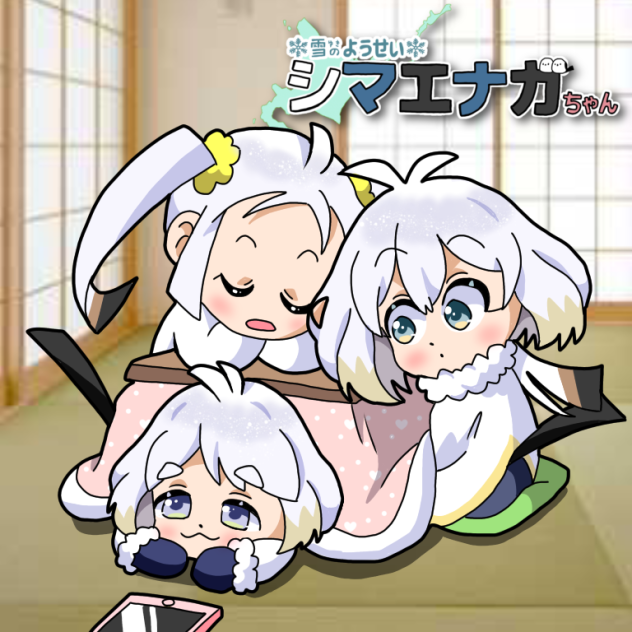 こたつエナガちゃんズリメイク