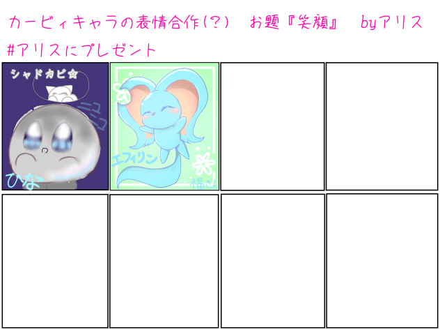 カービィキャラの表情合作！