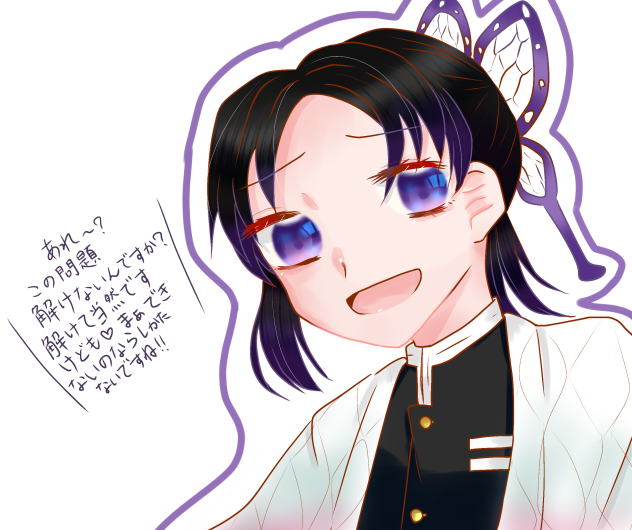 煽りしのぶさん