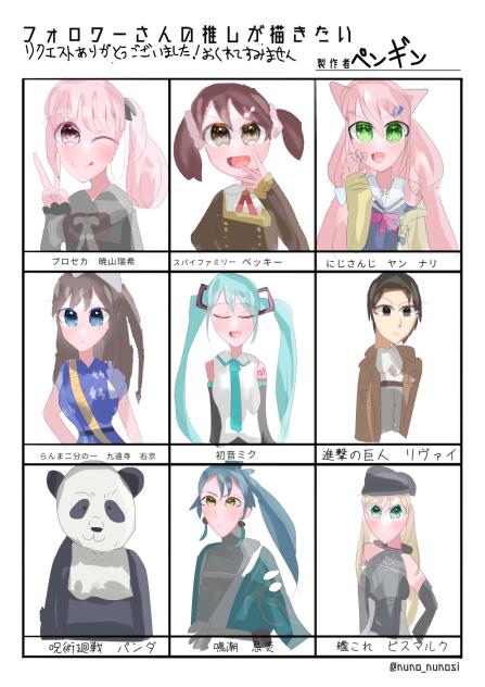 みなさんの推しが描きたい