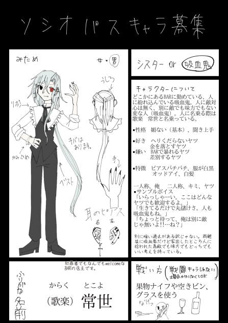 キャラ募さんだよ。