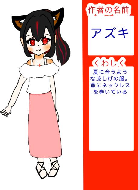 柚木もちの新衣装