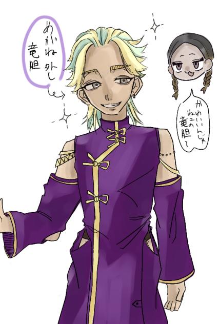 竜胆　チャイナ