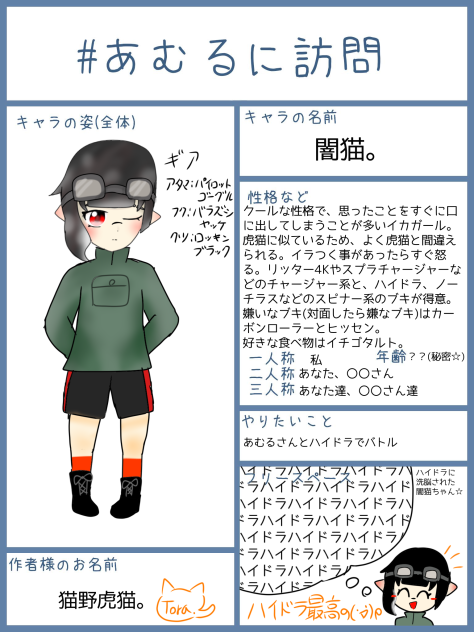 レッツゴー☆訪問企画