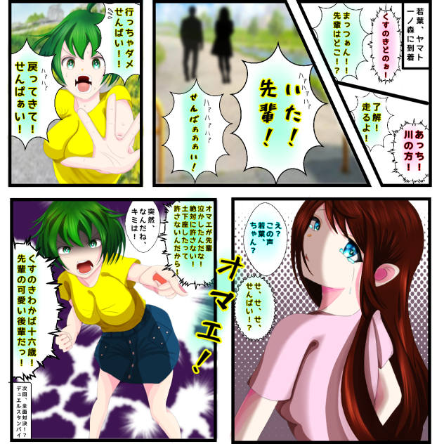 見え過ぎる先輩の後輩が怒りに震える話