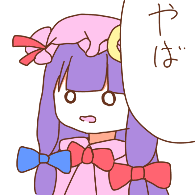 間違えて出てしまった時の対処法