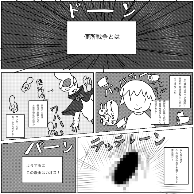 漫画の予告1