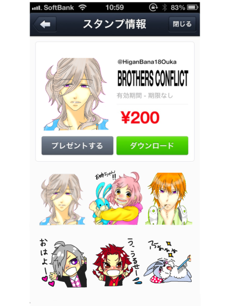 こんなスタンプ欲しい