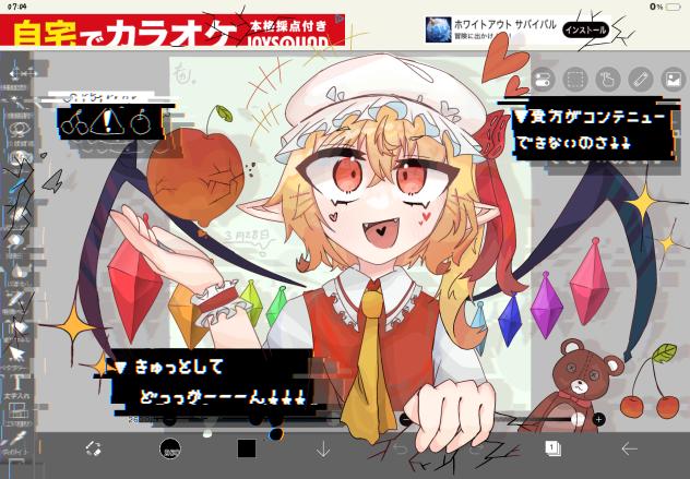 『きゅっとしてどっっかーーーん！！！』