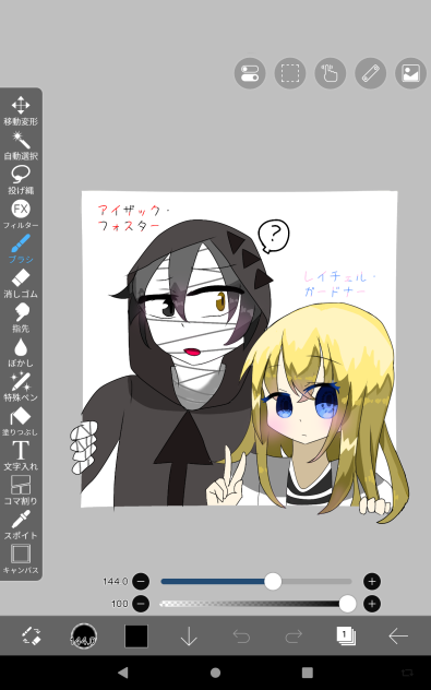 リクエスト！ザックレイチェル