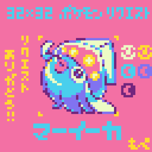 【ドット絵】マーイーカ【ポケモン】