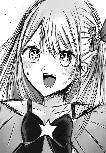 【星野ルビー】