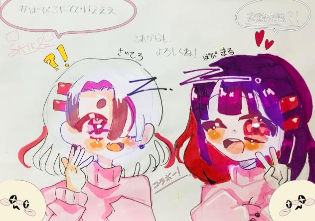 衣装交換！(勝手にごめん)