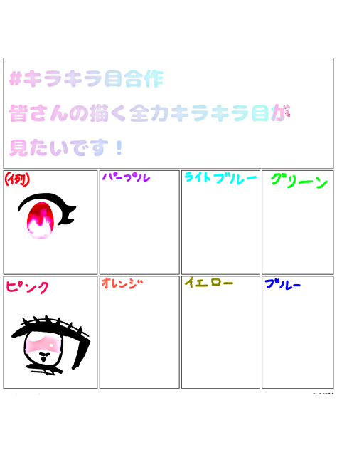 繋げた！
