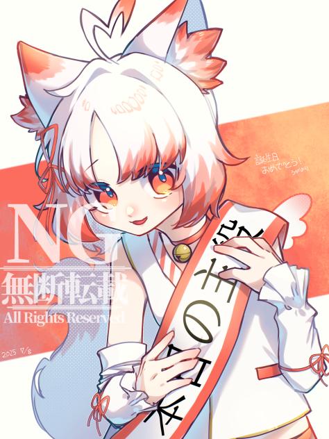 おたおめ