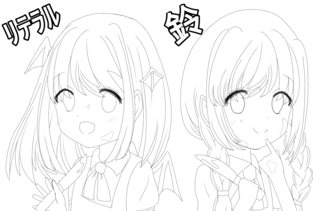 リテラルと鈴2