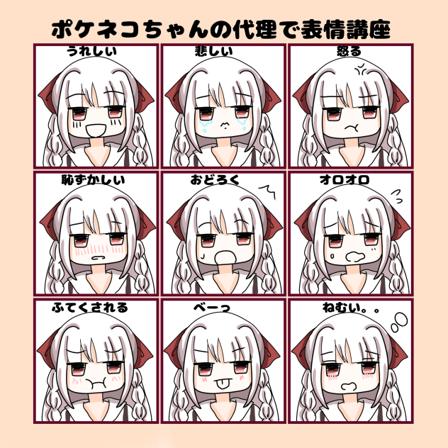 ポケネコちゃんの代理で☆