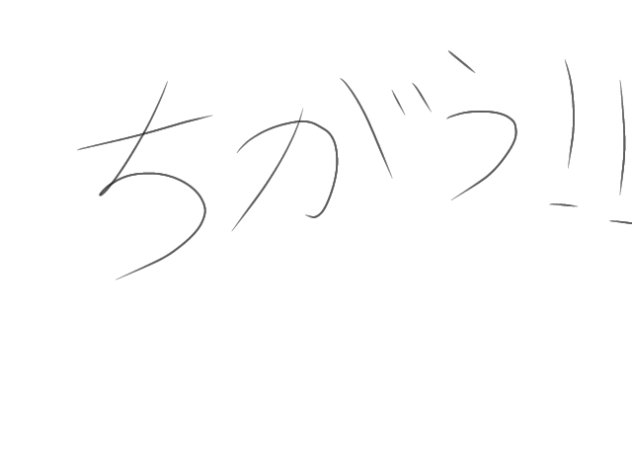 ちがう!!!ｍｖ風