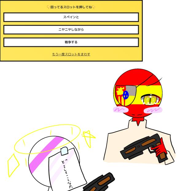 カンヒュスロットﾀﾞｯパート2