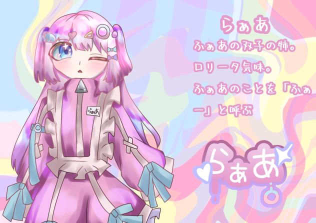 らぁあしりょー