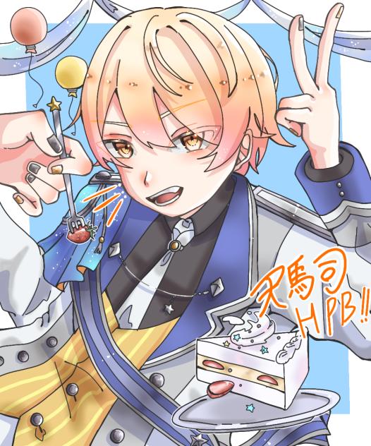 天馬司くん　ハピバ!!
