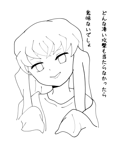 無一郎　線画