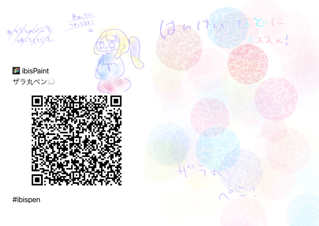 ぺんはいふ✏︎2