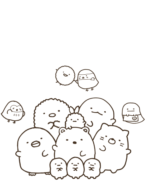 すみっコぐらし　ぬりえ