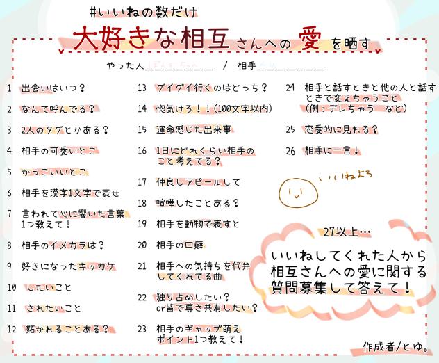 見たらいいねください